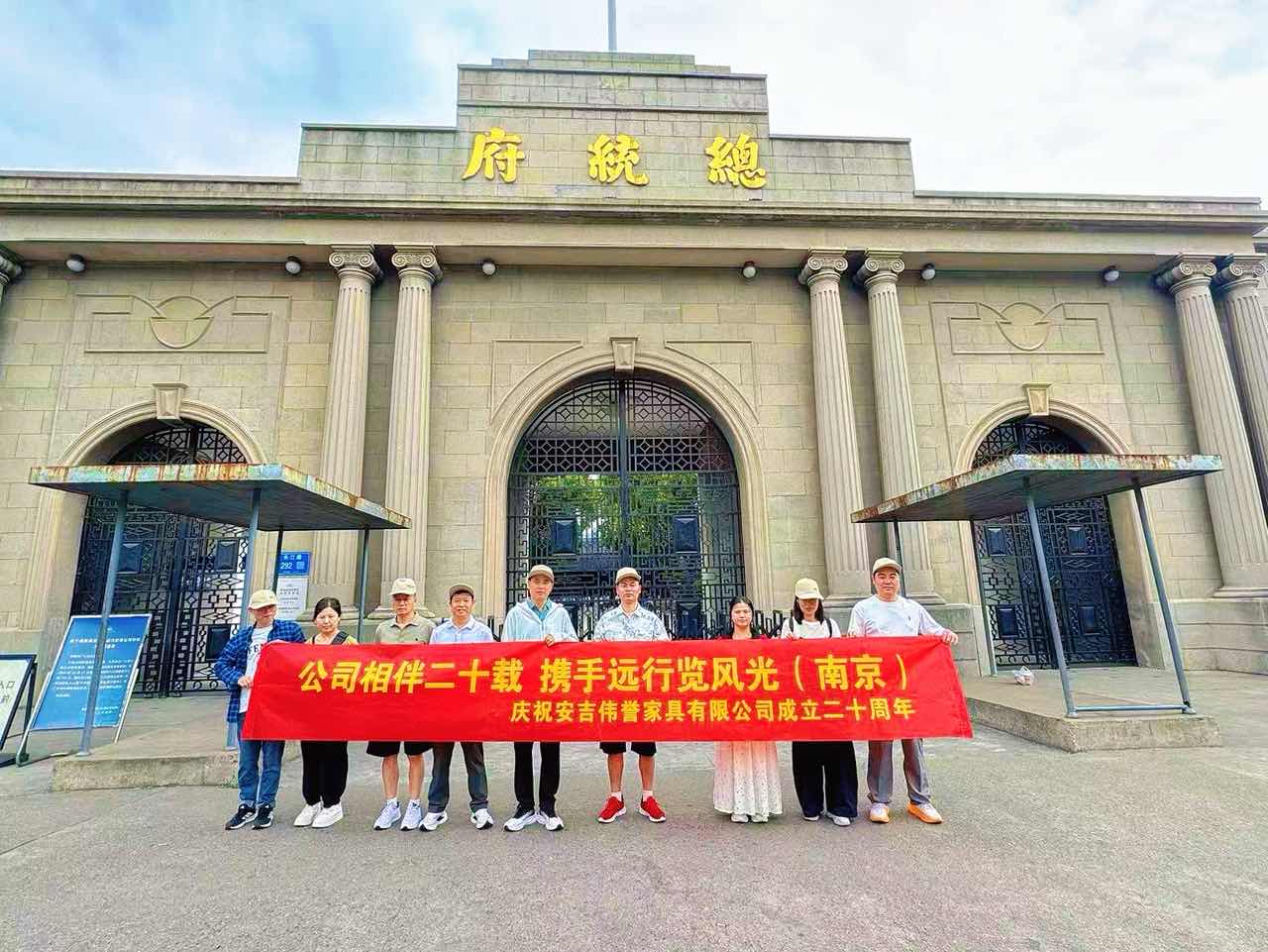 20th Annivesary Celebration<br>Nanjing | Feel the history, march forward together
