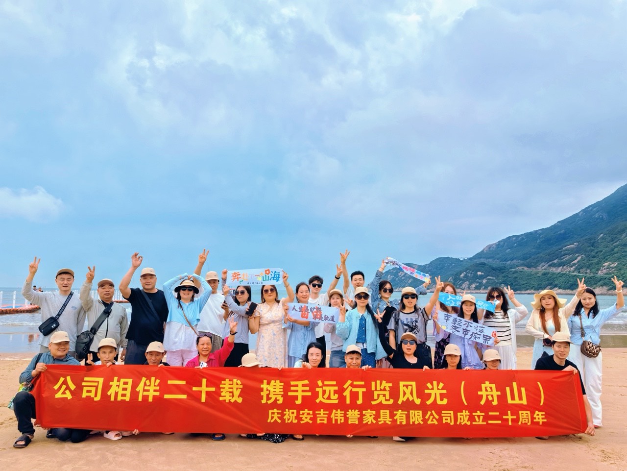 20th Annivesary Celebration<br>Zhoushan | Chase the waves, recharge for new challenges